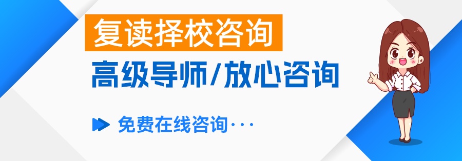 长沙最好的复读学校排名，选对学校，让复读更高效